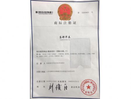 點擊查看詳細(xì)信息<br>標(biāo)題：商標(biāo)注冊證 閱讀次數(shù)：1101